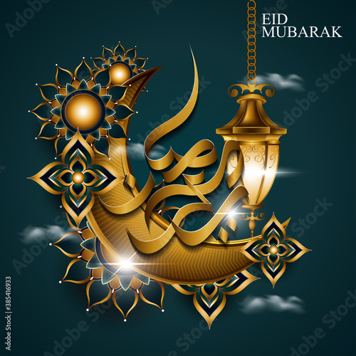 Eid Mubarak Islamic Background