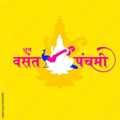 Hindi Typography - Shubh Vasant Panchami - Means Happy Vasant Panchami  - Indian Festival photo