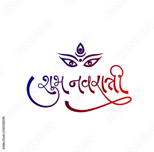 Happy Navratri written in Devanagari Calligraphy with lord Durga eyes.  Navratri means Nine days festival for lord Durga According Hindu calendar.