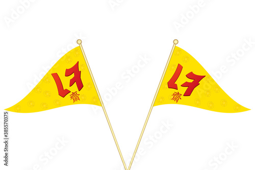 Chinese vegetarian festival flag on white background. ( The Chinese and Thai letter is mean vegetarian food festival ). Vector illustration.