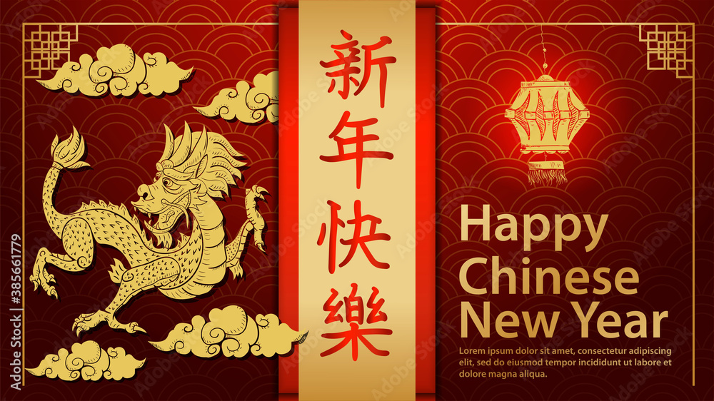 Illustration banner for design in the style of Chinese new year vertical inscription greetings Golden dragon among the clouds and hanging lantern Illustration banner for design in the style of Chinese new year vertical inscription greetings Golden dragon among the clouds and hanging lantern