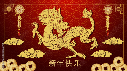 Illustration banner for design design in the style of Chinese new year horizontal inscription congratulations Golden dragon good luck amulet coins © svarog19801