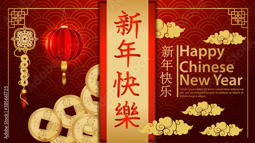 Illustration banner for design design in the style of Chinese new year inscription congratulations good luck talisman lantern lucky coins