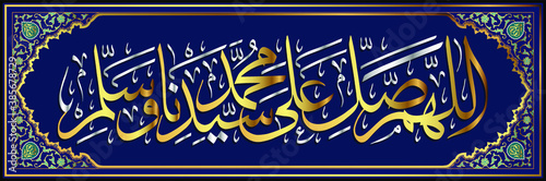 Islamic Arabic Calligraphy Art in beautiful Blue, Silver and Golden Color. Darood Shareef English Translation: O Allah, let Your Blessings come upon Muhammad PBUH