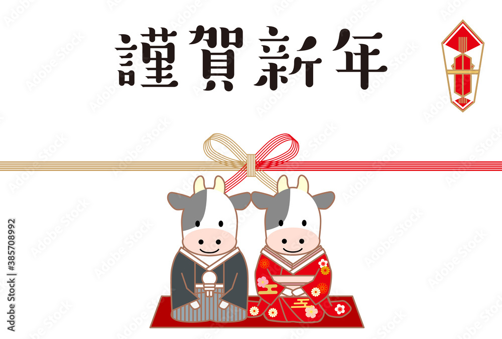 2021年丑年和装年賀状-白背景 2021年丑年和装年賀状-白背景
