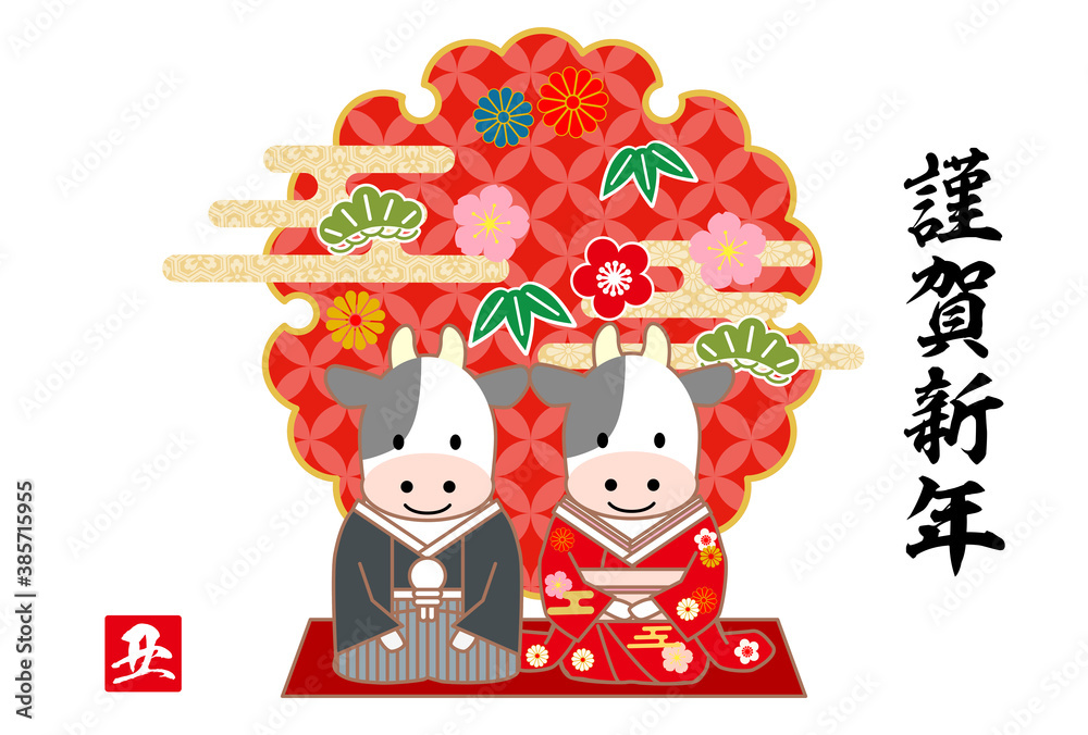 2021年丑年和装年賀状-白背景 2021年丑年和装年賀状-白背景