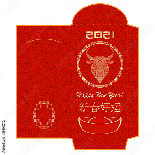 Money envelope vertical template. Patterned ox head symbol of 2021 happy new year and gold bar on a red background. Chinese translation: ox and good luck in the new year.