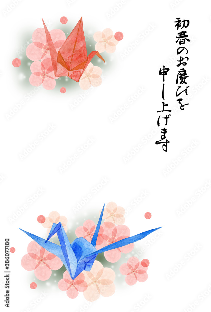 折り鶴と梅の花の年賀状