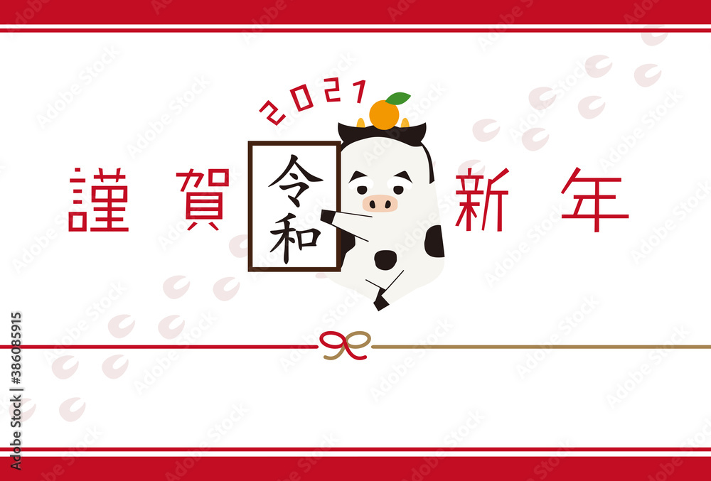 年賀状21 年賀状テンプレート 謹賀新年 令和おじさん Stock ベクター Adobe Stock