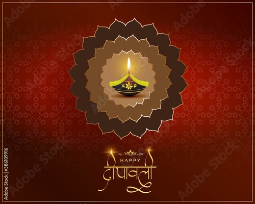 PriVector greeting of Happy Diwali with Hindi text means Dipawali, Indian festival, festival of lights, diya lamp, oil lamp, colorful geometrical background.