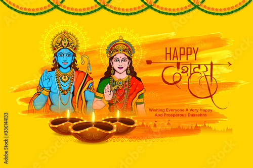 illustration of Lord Ram and Sita with Hindi text meaning Happy Dussehra Navratri festival of India poster