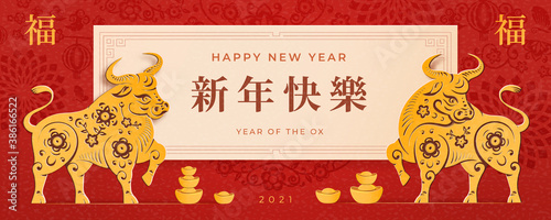 Happy Chinese New Year, good fortune luck text translation. 2021 year of Metal Ox lunar holiday design. Vector golden ox, gold ingot, flower, paper cut banner design. Bull animals, decorative ornament