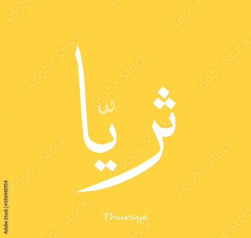 Arabic Calligraphy Text Design For The Name ( Thuraya )