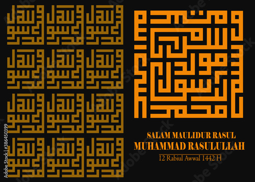 salam maulid un Nabi/Rasul