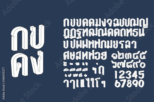 Thai font, depth.