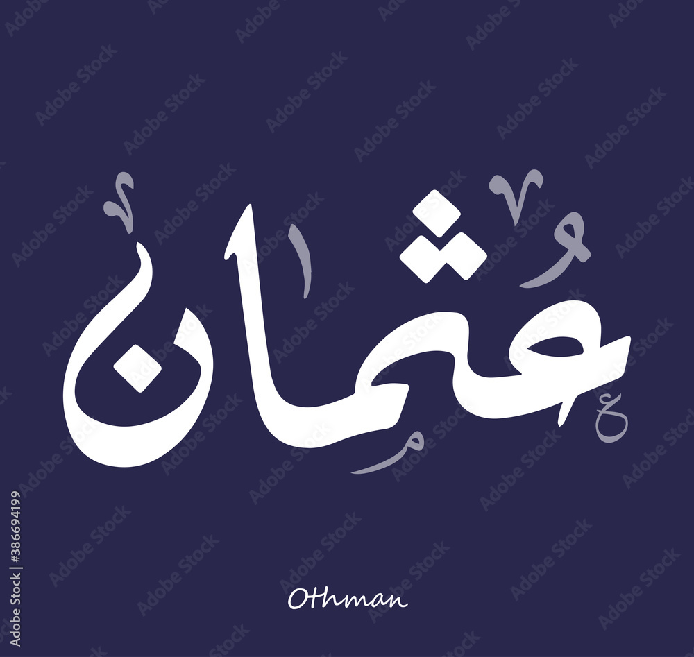 Arabic Calligraphy Text Design For The Name ( Othman ) Stock