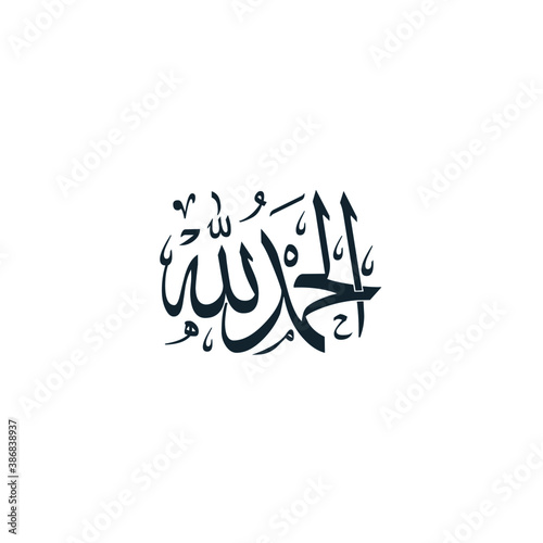 Islamic calligraphy words design for card and greeting.