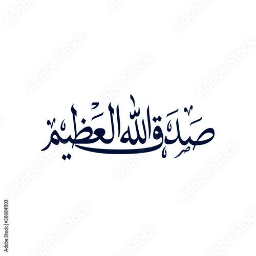 Islamic calligraphy words design for card and greeting.