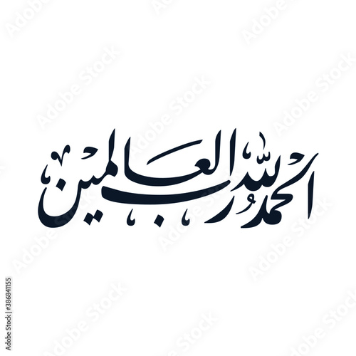 Islamic calligraphy words design for card and greeting.