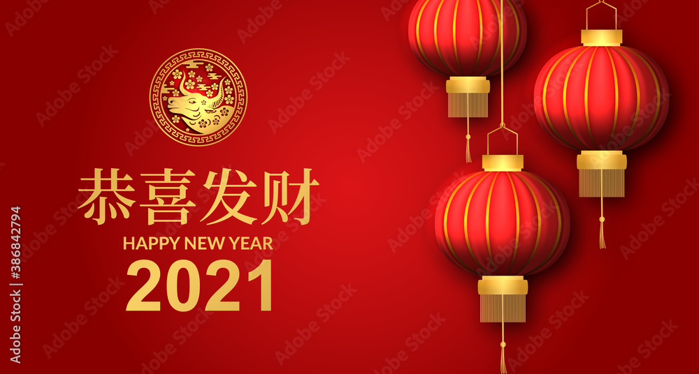 3d hanging lantern decoration for greeting card happy chinese new year 2021. ox year. (text translation = happy lunar new year)