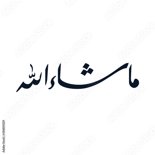 Islamic calligraphy words design for card and greeting.