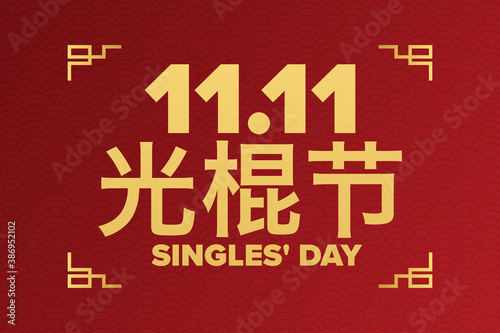 Inscription Singles Day in Chinese language. 11.11. Holiday concept. Template for background, banner, card, poster with text inscription. Vector EPS10 illustration. photo