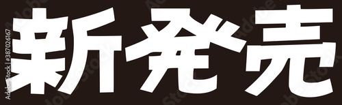 Free Download 新発売 - GFXLoad