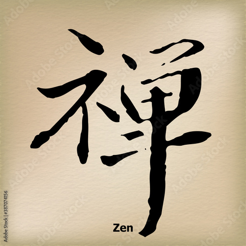 Chinese Calligraphy 'Zen', Kanji, Buddhism