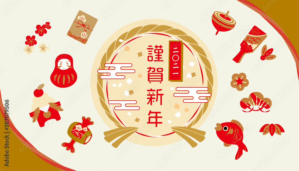 21年 正月のおめでたいイラスト Stock Vector Adobe Stock 21年 正月のおめでたいイラスト Stock Vector Adobe Stock