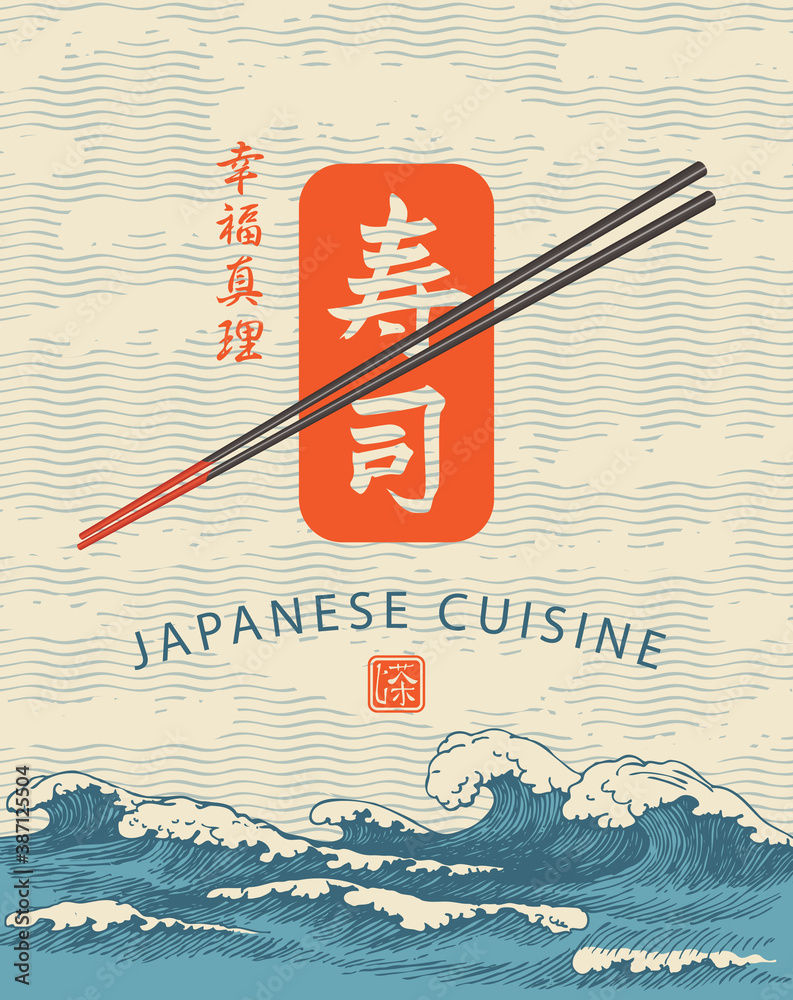 Banner, menu or label with the inscription Sushi and chopsticks on the background of hand-drawn sea waves. Vector illustration in retro style with hieroglyph Sushi. Japanese cuisine