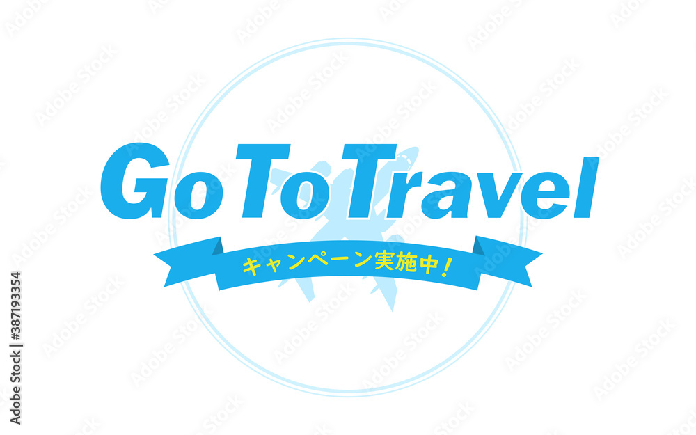 Go To Travelキャンペーン実施中のイラスト Go To Travelキャンペーン実施中のイラスト