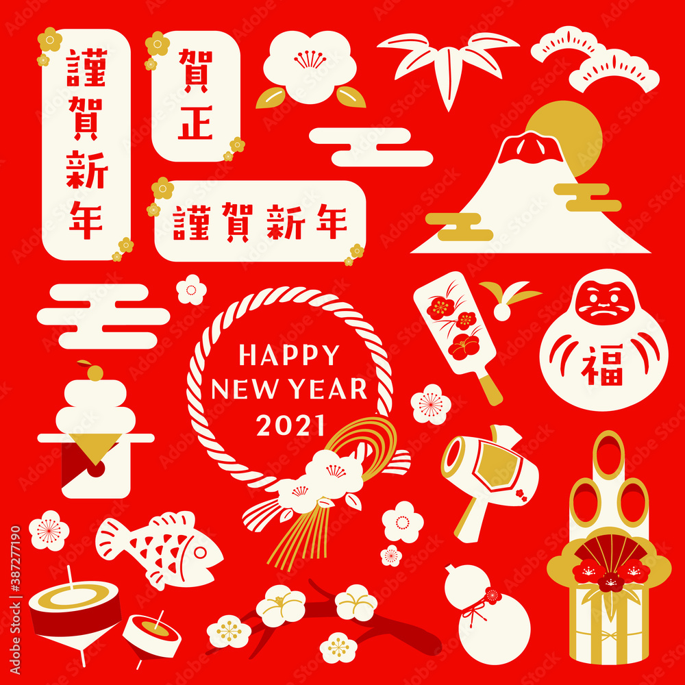 おめでたい色のお正月の年賀状イラスト素材 Vector De Stock Adobe Stock