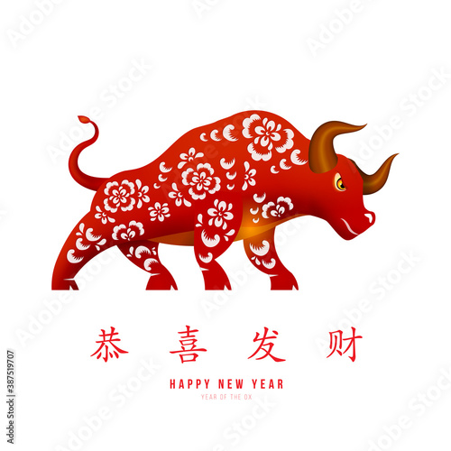 Happy Chinese New Year 2021. Year of the ox 2021. Paper cut ox. Chinese characters mean Happy New Year, Wish to be rich. lunar new year 2021. Chinese Zodiac sign.