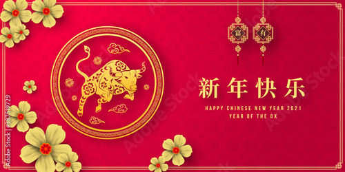 Happy Chinese New Year 2021 year of the ox paper cut style. Chinese characters mean Happy New Year. lunar new year 2021. Zodiac sign for greetings card,invitation,posters,banners,calendar