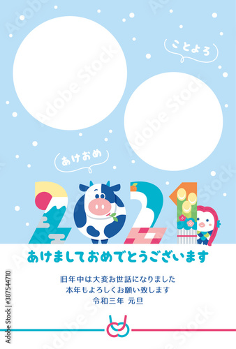 年賀状　2021　干支　牛　	
