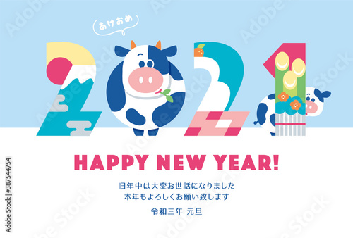 年賀状　2021　干支　牛　	
