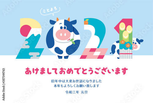 年賀状　2021　干支　牛　	
