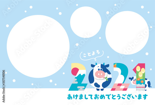 年賀状　2021　干支　牛　	
