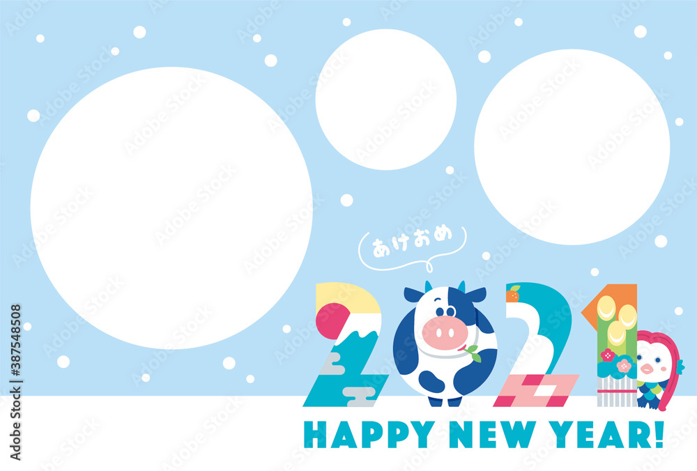 Fototapeta premium 年賀状 2021 干支 牛