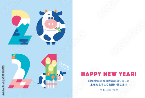 年賀状　2021　干支　牛　	
