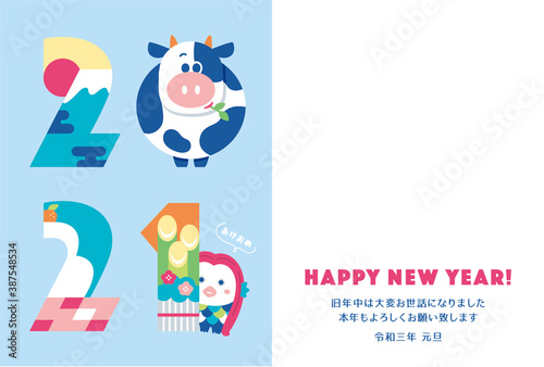 年賀状　2021　干支　牛　	
