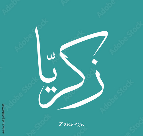 Arabic Calligraphy Text Design For The Name ( Zakarya )
