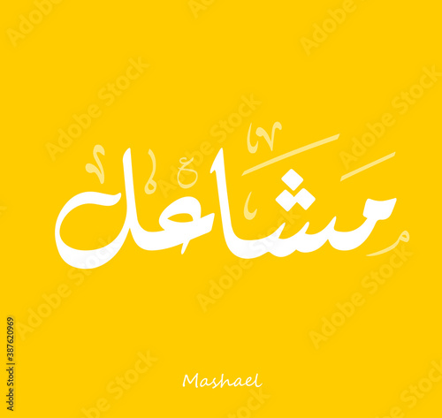 Arabic Calligraphy Text Design For The Name ( Mashael ) photo