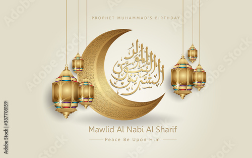 Prophet Muhammad in arabic calligraphy with elegant lantern, crescent moon and realistic Islamic ornamental detail of mosaic for islamic mawlid greeting backgrounds