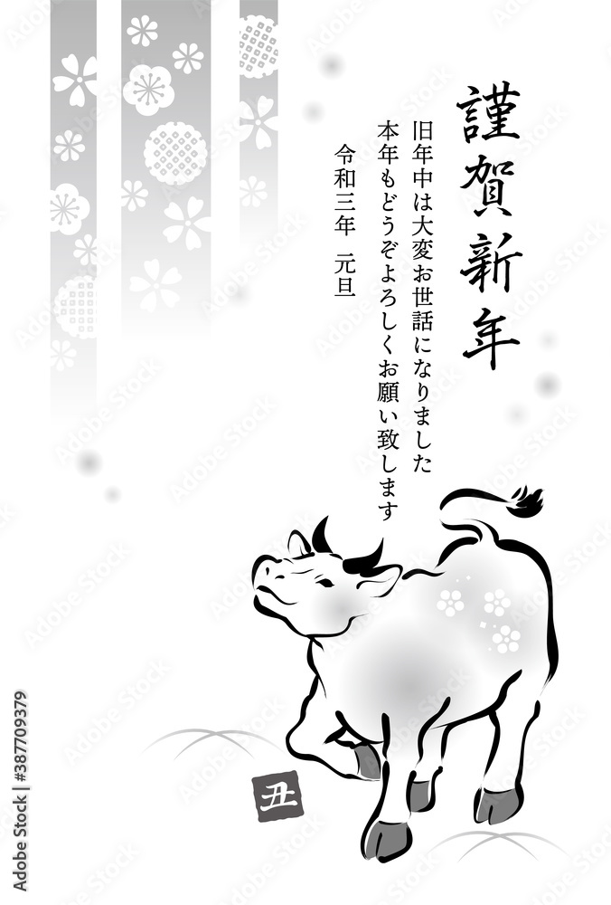 21年 白黒年賀状 丑年 上を見上げて歩く牛と和柄 賀詞 挨拶文入り 縦書き Stock Vector Adobe Stock