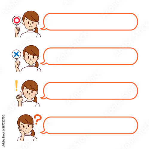 医療系吹き出し2