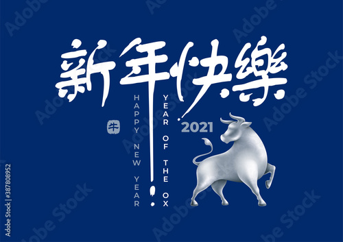 Luxury festive greeting card for Chinese New Year 2021 with white metal or silver figurine of Ox, zodiac symbol of 2021 year and Chinese hieroglyphs lettering. Translation Happy New Year, on stamp Ox