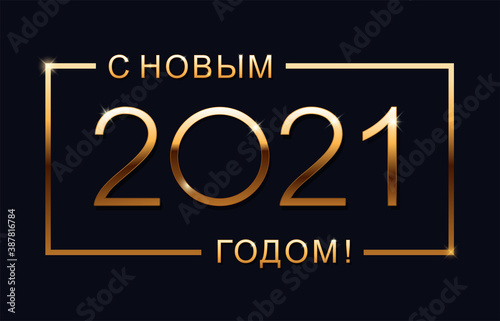 Happy new year 2021 design template. Russian transcription Happy New Year 2021. Isolated vector illustration on blue background.