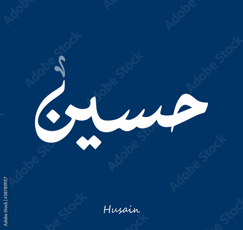 Arabic Calligraphy Text Design For The Name ( Husain )