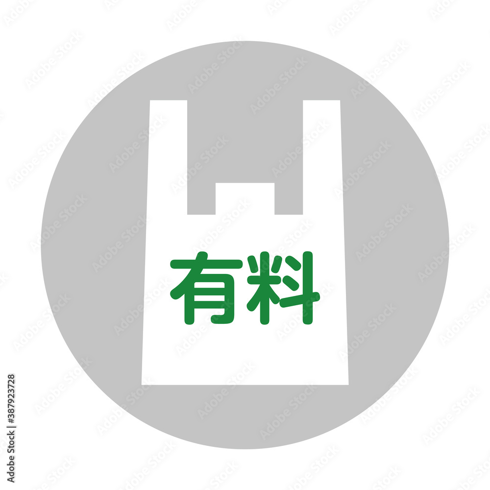 Obraz premium レジ袋有料化のアイコン /白背景